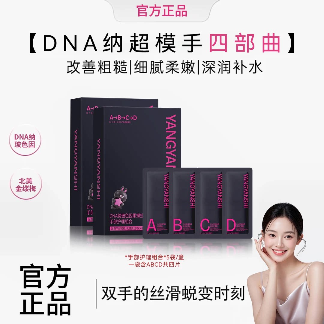滋润保湿淡化手纹干燥图片