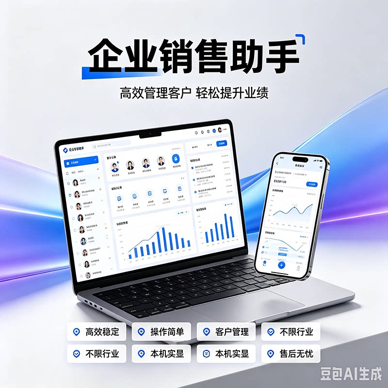 外呼系统电话营销人工外呼营销系统电话外呼系统企业管理专用外呼图片