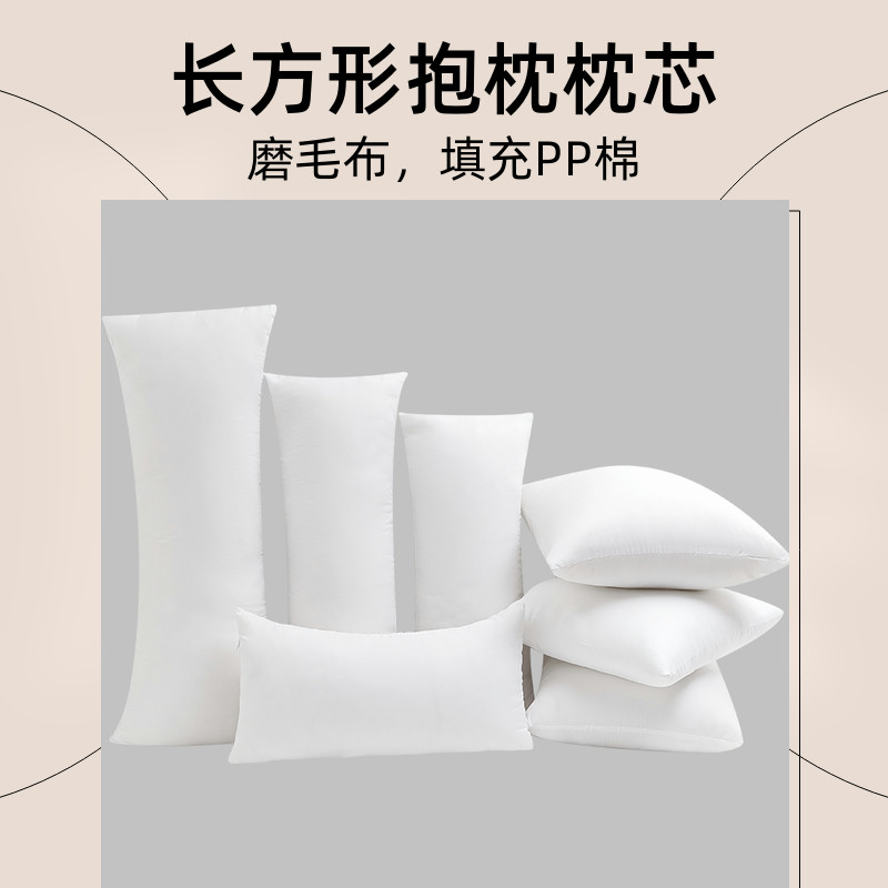 沙发抱枕芯内胆长方形长抱枕心枕芯高弹PP棉靠背大靠垫芯靠枕腰枕