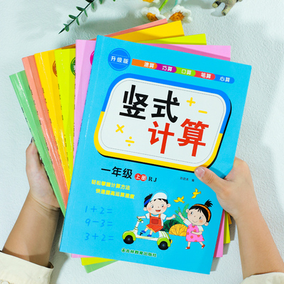小学数学竖式计算练习100以内一年级二年级三年级上册下册小学乘法除法两位数乘两位数竖式计算练习计算天天练一日一练专项练习