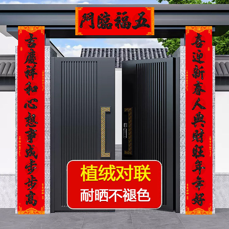 十一字对联植绒黑金粉