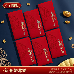 2026新年红包新年过年春节红包袋通用压岁包大小号红包结婚利是封