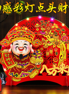 财神爷摆件2026新年桌面摆件点头财神春节装饰过年客厅布置用品