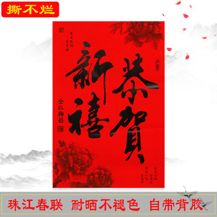2024新年春节对联恭贺新禧广场酒店商店门贴画财源滚滚年画带背胶