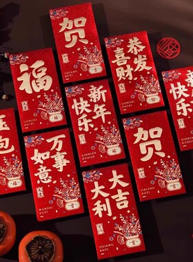 磨砂红包袋亮闪闪渐变色2026马年新款利是封过年高档通用压岁包