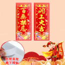 修贴植绒金字对联红纸小挥春 开业动工开工大吉门贴兴工大吉贴纸装