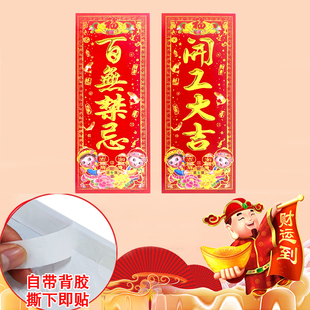 开业动工开工大吉门贴兴工大吉贴纸装修贴植绒金字对联红纸小挥春