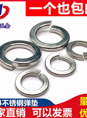GB859  304不锈钢轻型弹垫波形弹簧垫圈M2M3M4M5M6M8M10M12M16