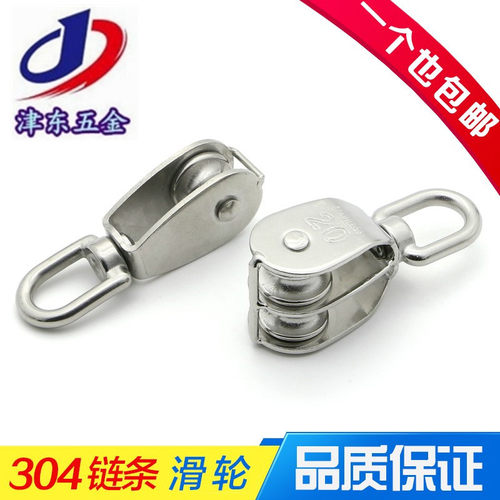 304不锈钢双滑轮起重滑轮