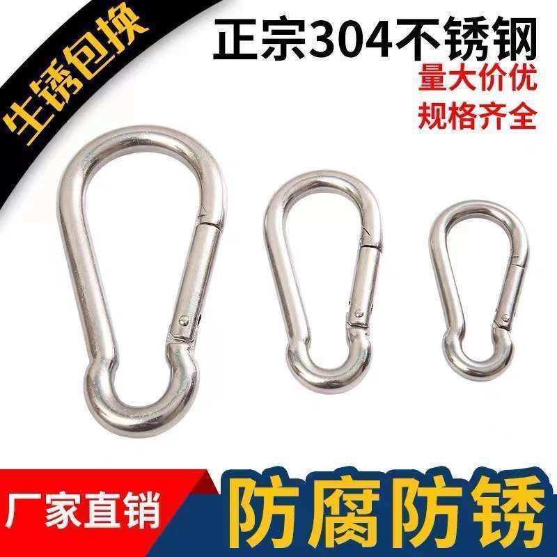 不锈钢安全扣狗链扣登山扣户外保险钩自锁钩承重钩挂扣链条扣弹簧