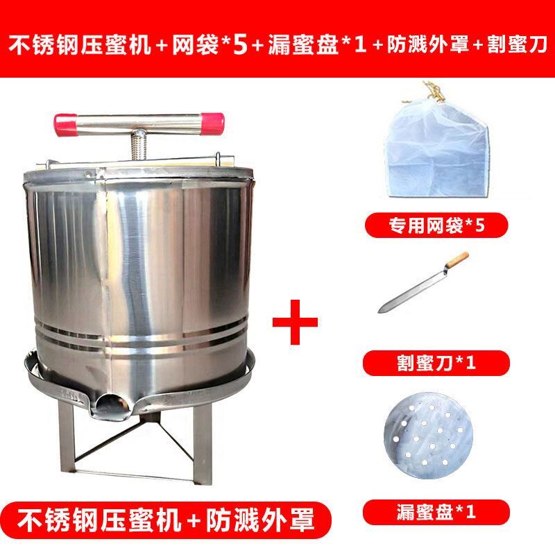 不锈钢榨蜜机压蜜机小型家用土蜂蜜压榨机榨中蜂蜜榨汁打糖榨蜡机