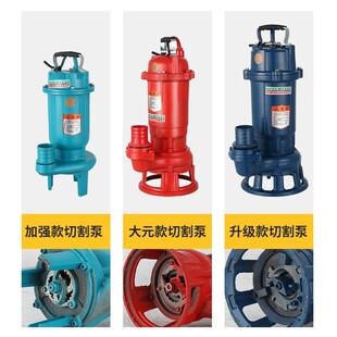 泥浆泵抽泥沙池塘清淤抽粪泥浆220v家用无堵塞淤泥泵切割式污水泵