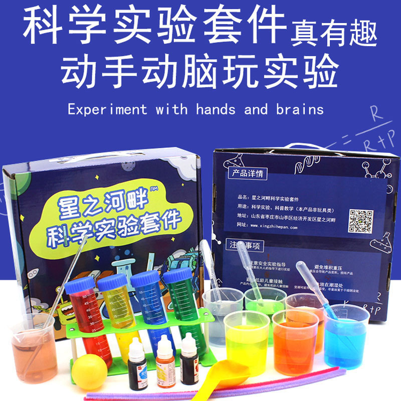 水精灵玩具小学生 价格 怎么样 图片