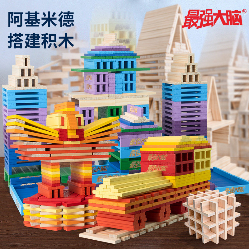 最强大脑益智玩具阿基米德儿童拼搭积木条原木实木构建筑搭建木质