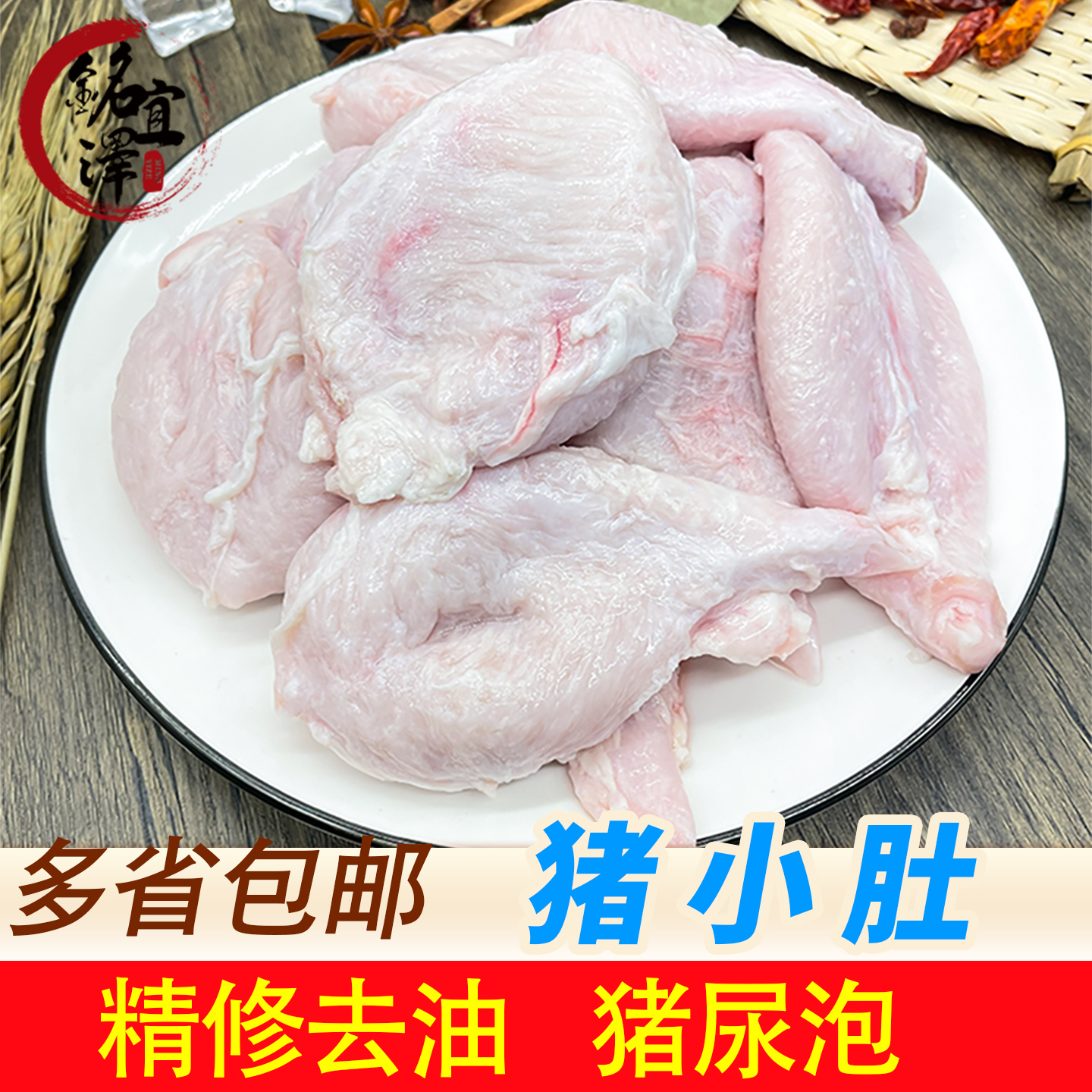 新鲜冷冻猪小肚5斤装生鲜膀胱