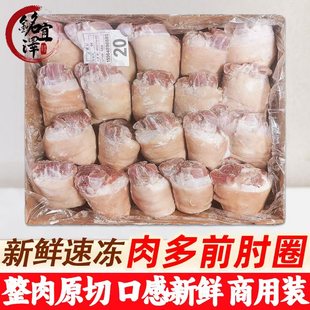 猪肘子猪小肘子20个左右烧烤炖煮