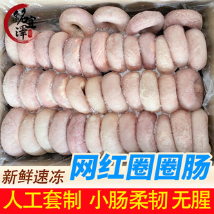 新鲜网红圈圈肠套肠正宗猪小肠套制迷你圈圈肠套肠无油餐饮商用