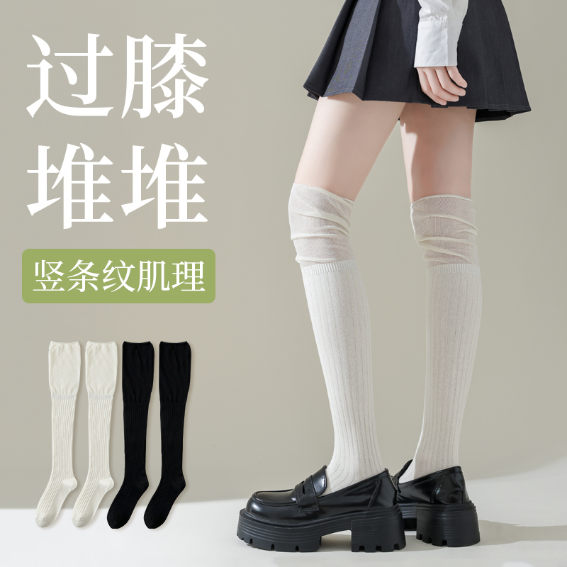 过膝袜女春秋黑白色长腿袜子配长靴大腿袜夏季薄款防滑堆堆长筒袜