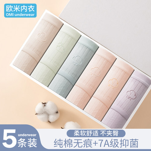 100%纯棉裆透气女生全棉内裤女士三角短裤