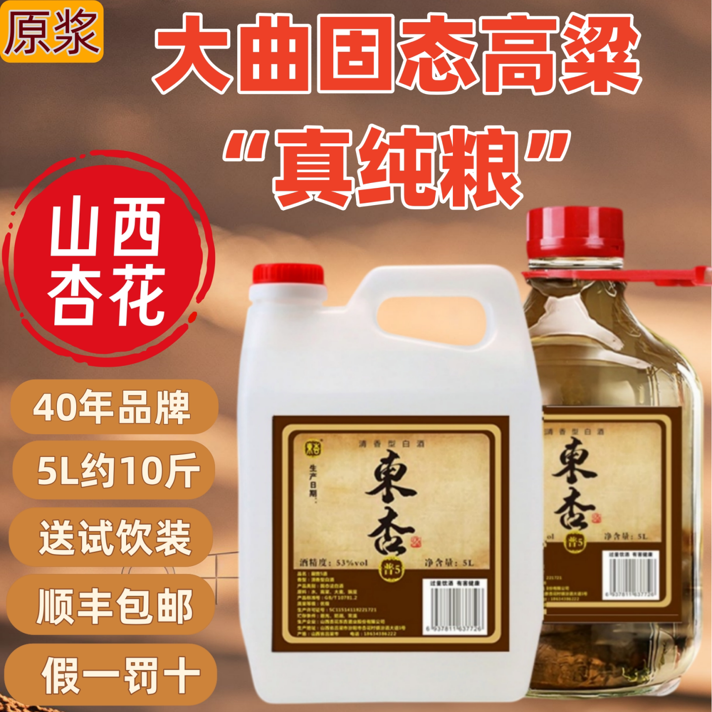 汾原浆泡酒高度酒山西杏花村产地清香型白酒纯粮食酒散装高粱老酒