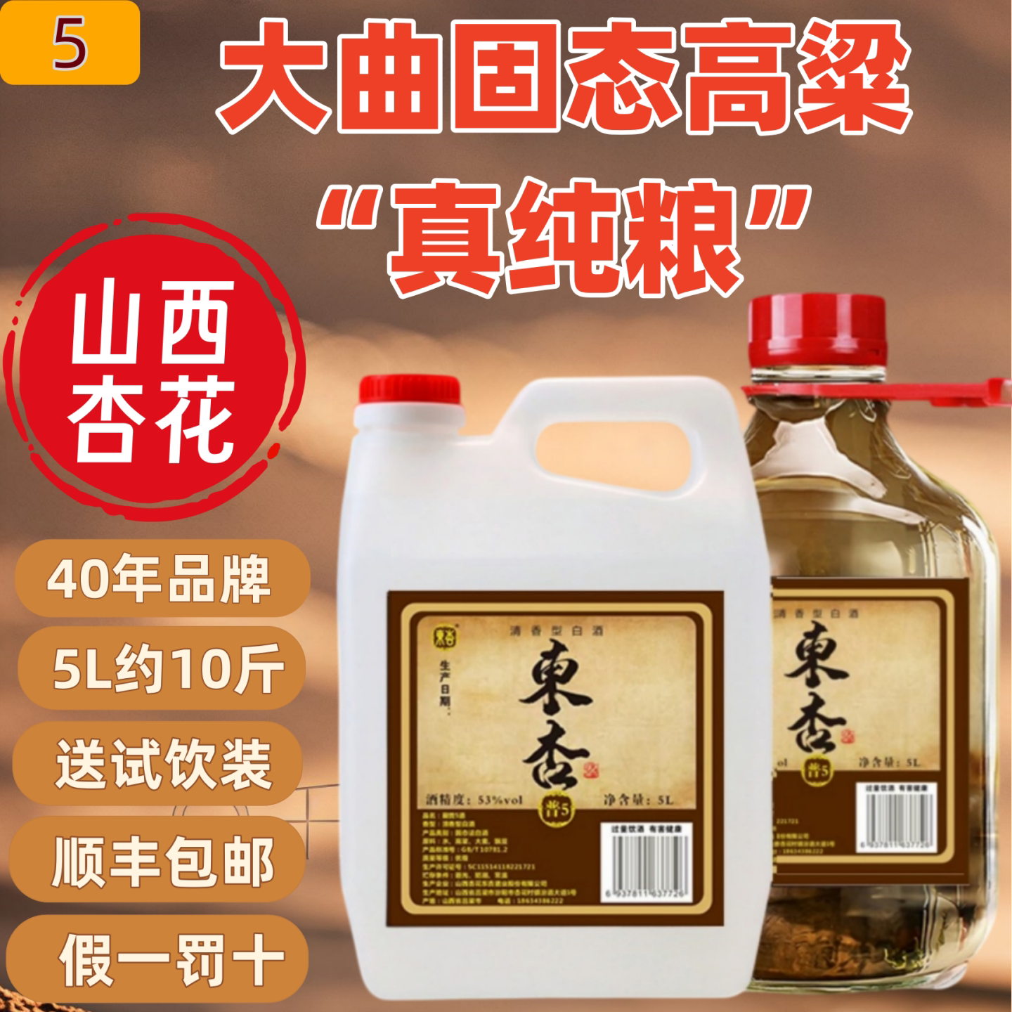山西杏花村产地清香型白酒纯粮食酒泡酒用酒散装白酒桶装老酒53度