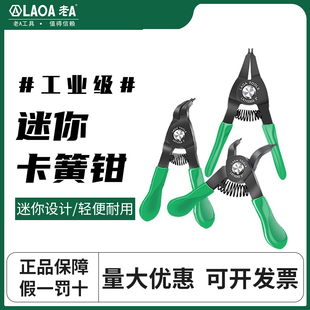 台湾产老A3英寸迷你卡簧钳 小档圈钳穴用轴用掌心卡簧钳直头弯头