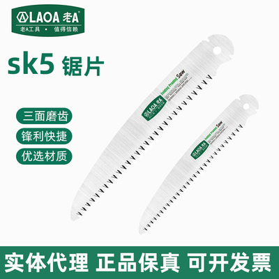 老Ask5锯子木工锯片锯条