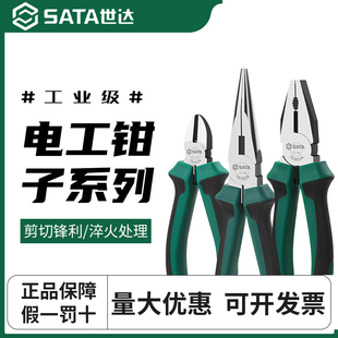 世达钢丝钳老虎钳钢丝钳电工专用斜口多功能万用五金工具70303A