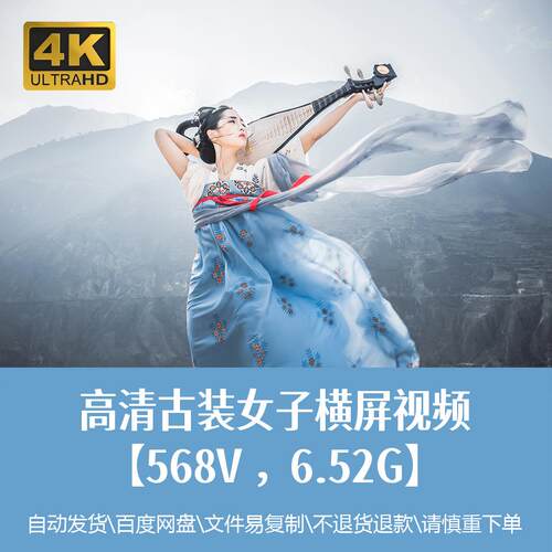 超高清古风摄影素材国风短视频