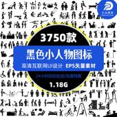 网页人物图标设计剪影人物学习运动生活icon图标EPS矢量设计素材