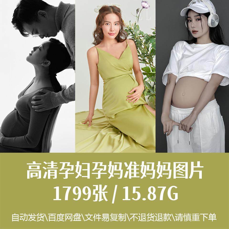 精选高清孕妇孕妈准妈妈图片写真集样片影楼亲子主题摄影艺术素材