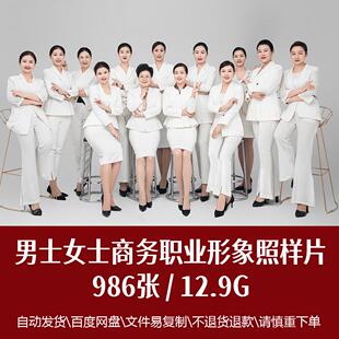 男士女士商务职业形象照证件照微商个人IP打造人物肖像照样片素材