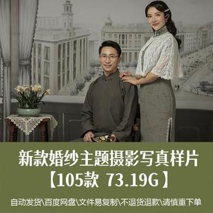 影楼样片相册新款105款高清情侣婚纱摄影写真原图结婚纪念册素材