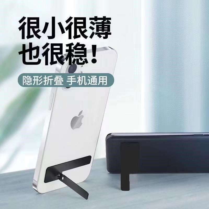 超薄手机支架式隐藏桌面可折叠金属迷JPD你背粘贴横竖人便携部懒