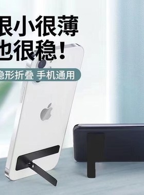 超薄手机支架式隐藏桌面可折叠金属迷JPD你背粘贴横竖人便携部懒