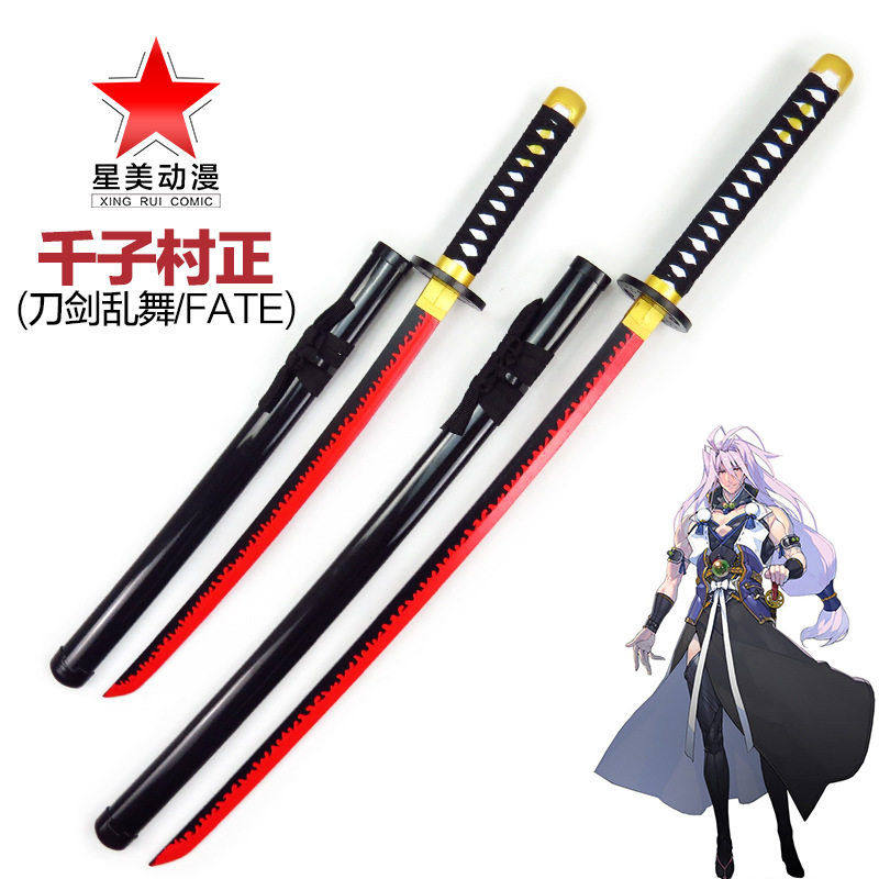 刀剑乱舞 Fate FGO卫宫士郎 千子村正 妖刀COS动漫武器道具木刀