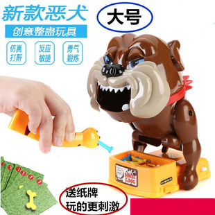 小心恶犬玩具 夹骨头的狗玩具 恶狗咬人偷骨头咬人狗整蛊吓人玩具