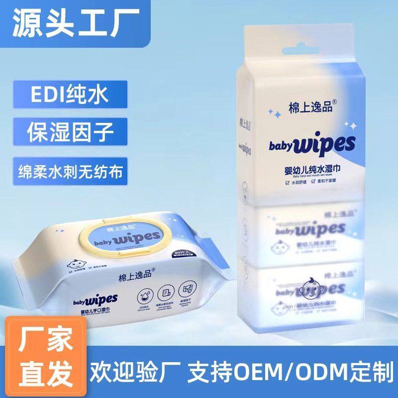 婴儿手口专用湿巾大包带盖清洁80抽新生儿加大加厚湿纸巾,孕妇装/孕产妇用品/营养,清洁用品,淘宝优惠券,粉丝福利购,淘宝优惠卷