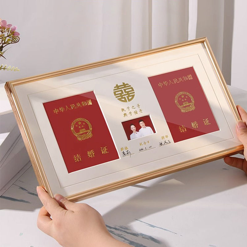 结婚证相框领证周年纪念登记照婚姻情侣结订婚新婚摆台礼物