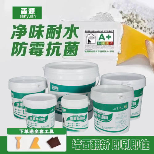 2025新款防水防霉墙面修补膏白色防潮裂缝修复家用腻子膏神器