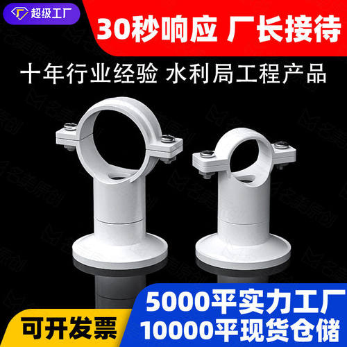 PVC吊卡卡管管箍塑料配件水管管件螺丝DN4分6分1寸25 32 40mm