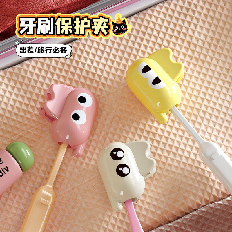 多巴胺牙刷收纳夹便携式旅行牙刷防尘保护帽级简约牙刷头保护套,家庭/个人清洁工具,牙刷架/牙具座,淘宝优惠券,粉丝福利购,淘宝优惠卷