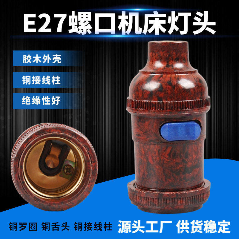 铜罗圈灯头家用螺口灯头机床灯头管接带开关灯头螺口灯头E27,家装灯饰光源,灯具配件,淘宝优惠券,粉丝福利购,淘宝优惠卷
