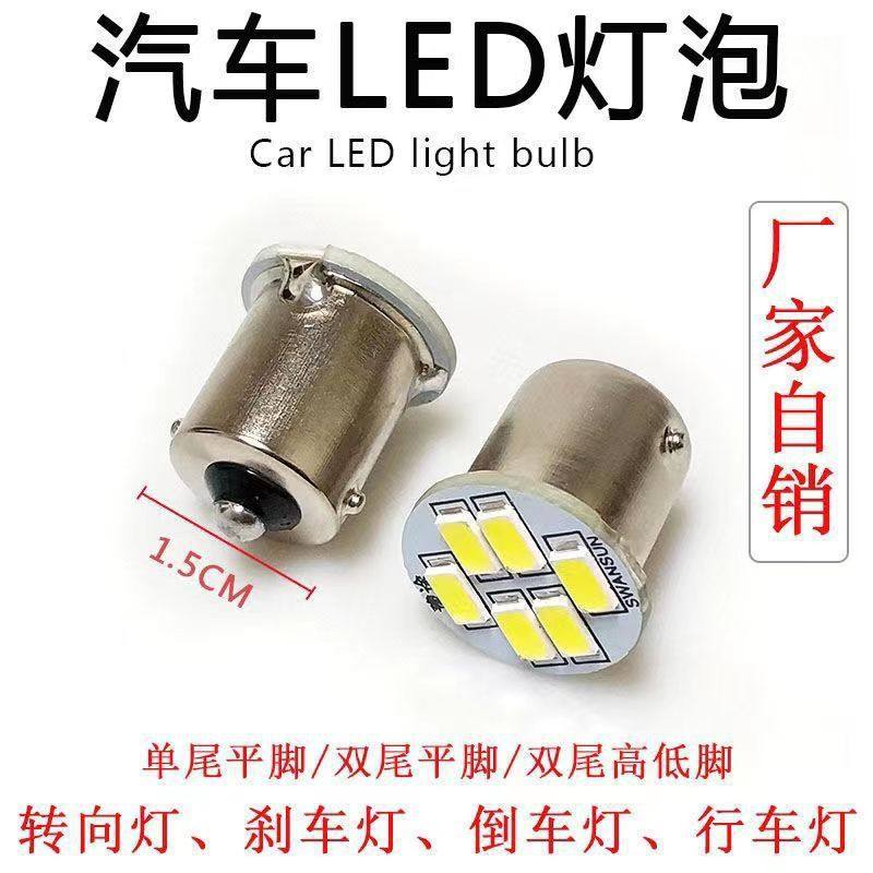2025新款7彩LED货车刹车灯泡12V24V转向倒车灯组合汽车装饰尾灯