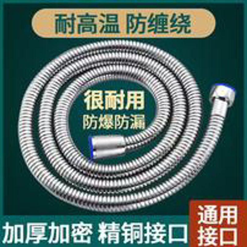 1.5/2/3米不锈钢热水器水管子配件防爆浴室淋雨淋浴花洒喷头软管