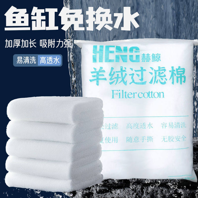 品质鱼缸羊绒手撕棉密度透水净水棉水族箱专用白棉过滤材料,宠物/宠物食品及用品,过滤设备,淘宝优惠券,粉丝福利购,淘宝优惠卷