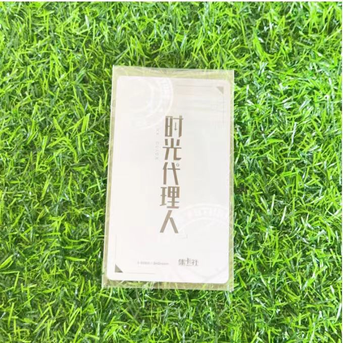 2025新款时光卡片加厚保护套透明自封口63X112mm复古设计防水卡包