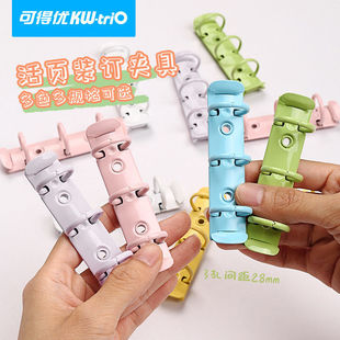 可得优a7活页本手记本手账环扣DIY手工B5装订条迷你3孔金属活页环