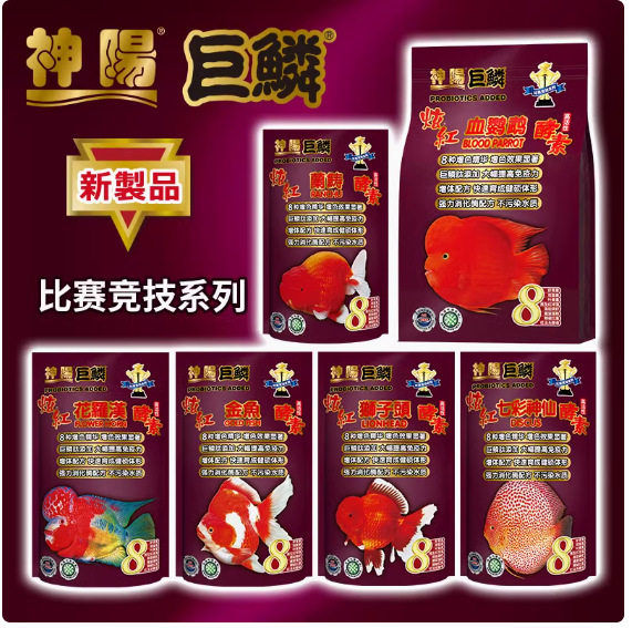 神阳巨鳞热带鱼粮血鹦鹉鱼食兰寿金鱼狮子头花罗汉七彩神仙鱼饲料图片