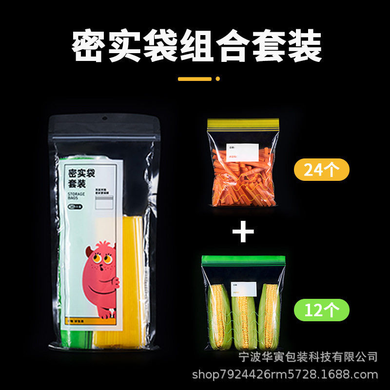 食物密封自封袋冷冻专用食品级厨房分装封口袋加厚真空冰箱保鲜袋图片
